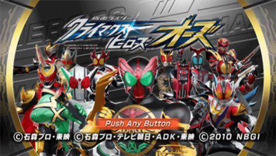 Kamen Rider Climax Heroes OOO — Title screen