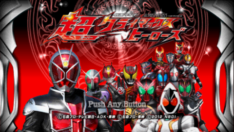 Kamen Rider : Super Climax Heroes — Title screen