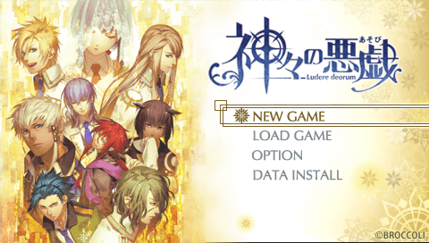 Kamigami no Asobi — Title screen