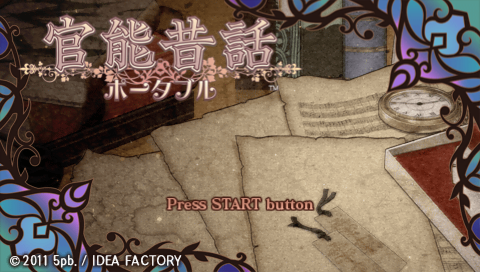 Kannou Mukashi Banashi Portable — Title screen