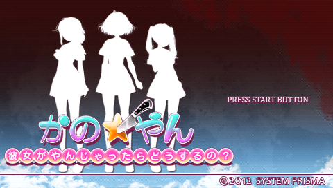 Kano-yan : Kanojo Ga Yanjattara Dousuru No — Title screen