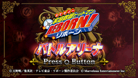 Katekyoo Hitman Reborn! Battle Arena — Title screen
