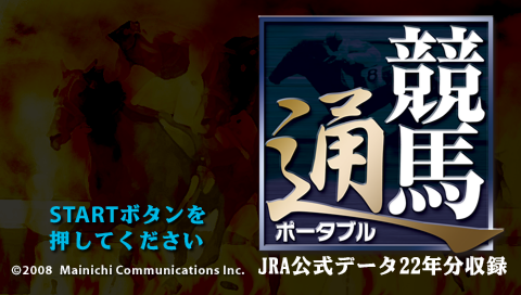 Keibatsuu Portable — Title screen