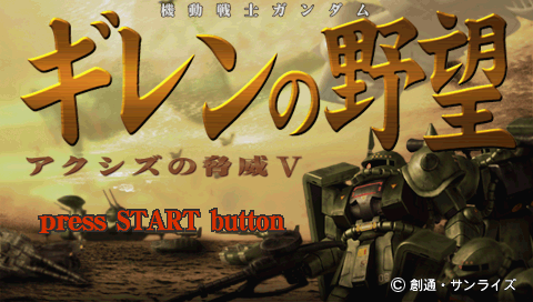 Kidou Senshi Gundam - Gihren no Yabou : Axis no Kyoui V — Title screen