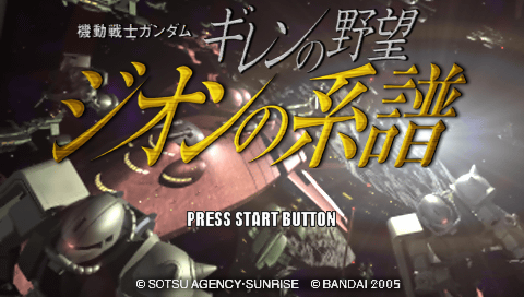 Kidou Senshi Gundam : Gihren no Yabou, Zeon no Keifu — Title screen