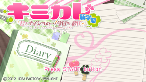 Kimikare : Shingakki — Title screen