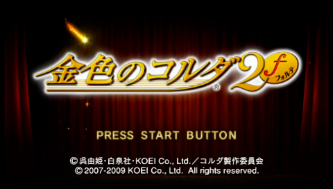 Kiniro no Corda 2 F — Title screen