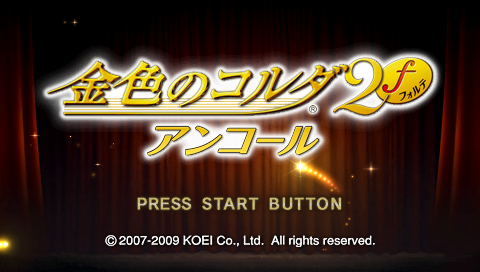 Kiniro no Corda 2 f encore — Title screen