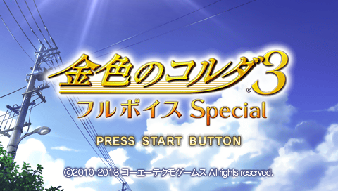 Kiniro no Corda 3 — Title screen