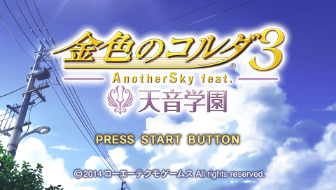 Kiniro no Corda 3 : Another Sky feat. Amane Gakuen — Title screen
