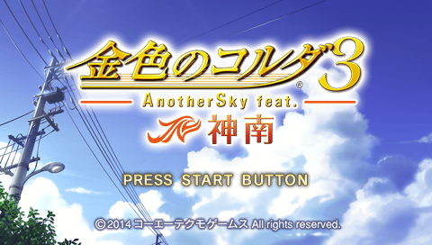 Kiniro no Corda 3 : Another Sky feat. Jinnan — Title screen