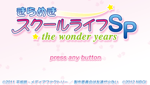 Kirameki School Life SP : The Wonder Years — Title screen