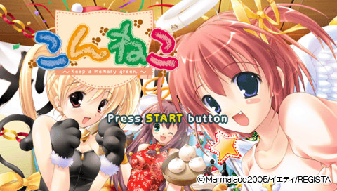 Konneko : Keep a Memory Green — Title screen