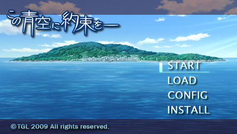 Kono Aozora ni Yakusoku o : Tenohira no Rakuen — Title screen