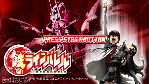 Kurogane no Linebarrels — Title screen