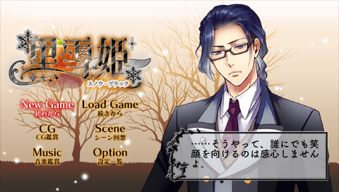 Kuroyukihime : Snow Magic — Title screen