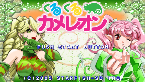 Kuru Kuru Chameleon — Title screen