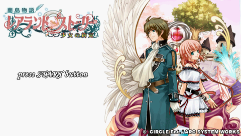 Lairland Story — Title screen