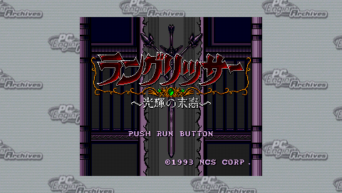 Langrisser : Hikari No Matsuei — Title screen