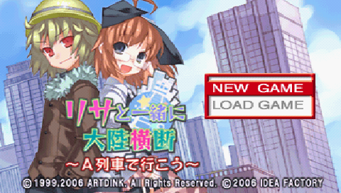 Lisa to Issho ni Tairiku Oudan : A-Ressha de Ikou — Title screen