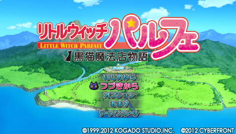 Little Witch Parfait : Kuroneko Mahouten Monogatari — Title screen