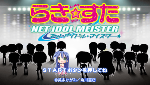 Lucky Star : Net Idol Meister — Title screen