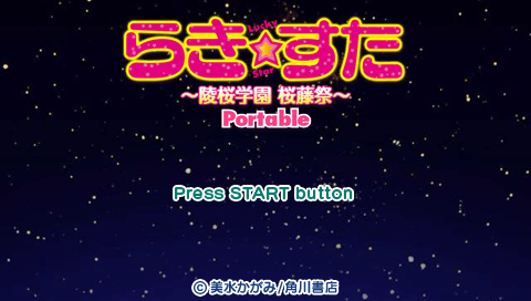 Lucky Star : Ryouou Gakuen Outousai Portable — Title screen