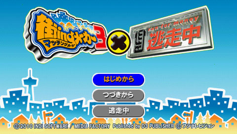 Machi-Ing Maker 3 x Tousouchuu — Title screen