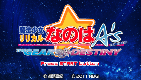 Mahou Shoujo Lyrical Nanoha A's Portable : The Gears of Destiny — Title screen