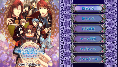 Mahou Tsukai to Goshujin-sama : New Ground — Title screen
