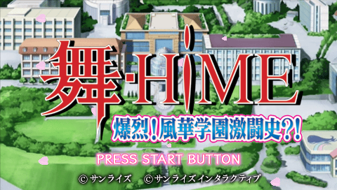 Mai-Hime Bakuretsu! Fuuka Gakuen Gekitoushi! — Title screen