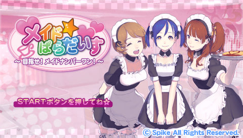 Maid Paradise Mezase! Maid Number One! — Title screen