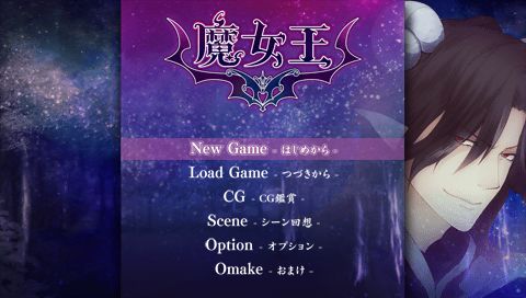 Majoou — Title screen