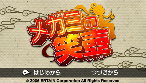 Megami no Etsubo — Title screen