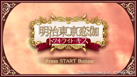 Meiji Tokyo Renka : Twilight Kiss — Title screen