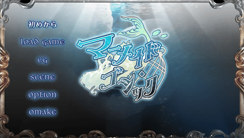 Mermaid Gothic — Title screen