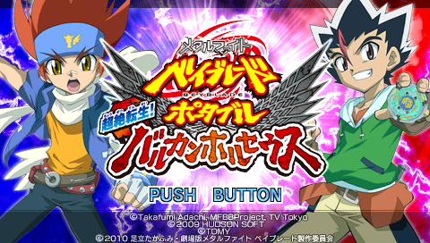 Metal Fight Beyblade Portable : Chouzetsu Tensei! Vulcan Horuseus — Title screen