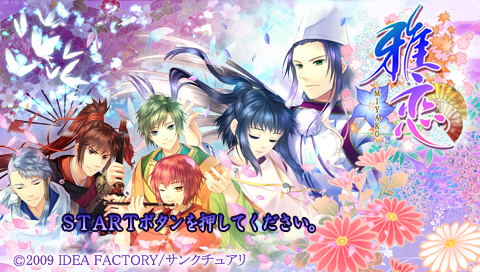 Miyako — Title screen