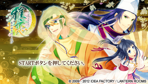 Miyako : Awayuki no Utage — Title screen