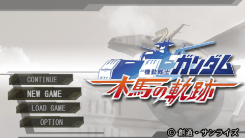 Mobile Suit Gundam : Mokuba no Kiseki — Title screen