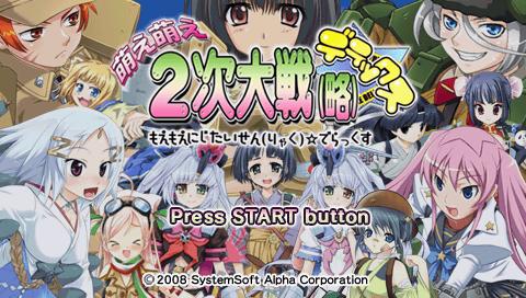 Moe Moe 2-Ji Taisen-Ryaku Deluxe — Title screen