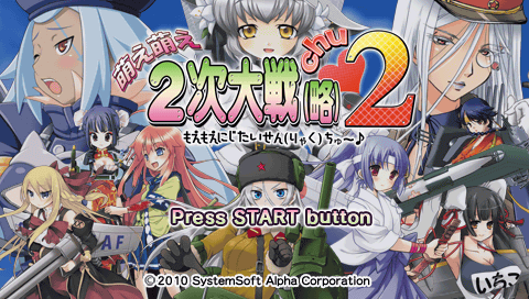 Moe Moe 2-Ji Taisen-Ryaku Deluxe — Title screen