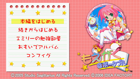 Moegaku Portable — Title screen