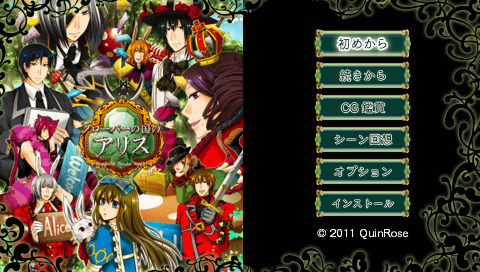 Mother Goose no Himitsu no Yakata — Title screen