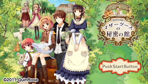 Mother Goose no Himitsu no Yakata : Blue Label — Title screen