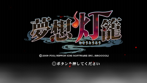 Musou Tourou — Title screen