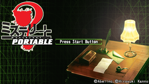 Mystereet Portable — Title screen