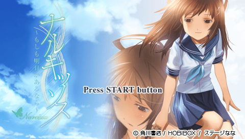 Narcissu : Moshimo Ashita ga Arunara — Title screen