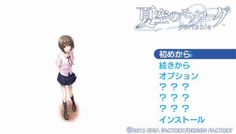 Natsuzora no Monologue Portable — Title screen