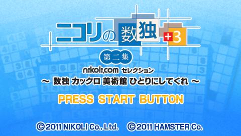 Nikoli no Sudoku 3 Dainishuu - Sudoku Kakuro Bijutsukan Hitori-ni-Shitekure — Title screen